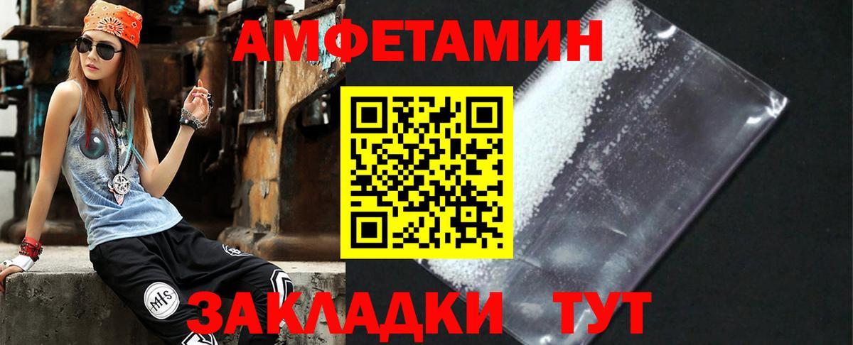 Урус-Мартан  Амфетамин  Вход с VPN  Амфетамин Premium 