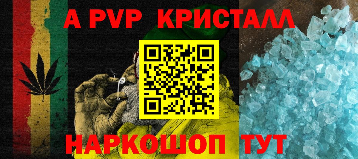 A PVP Соль  Alpha-PVP СК  А ПВП  А ПВП Соль  Урус-Мартан  купить наркотики цена  Вход с VPN 