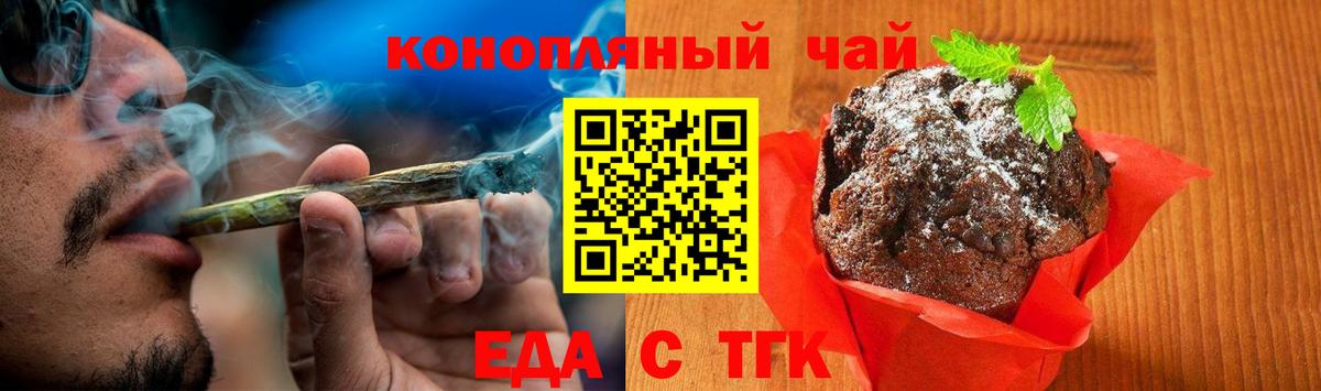 Canna-Cookies марихуана  Вход с VPN  Урус-Мартан 