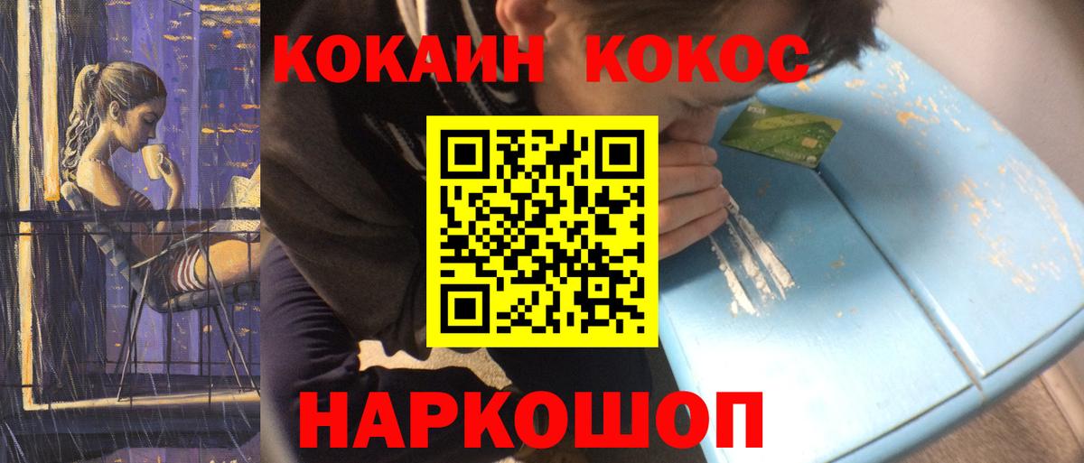 Cocaine Эквадор  Вход с VPN  Урус-Мартан  COCAIN VHQ 