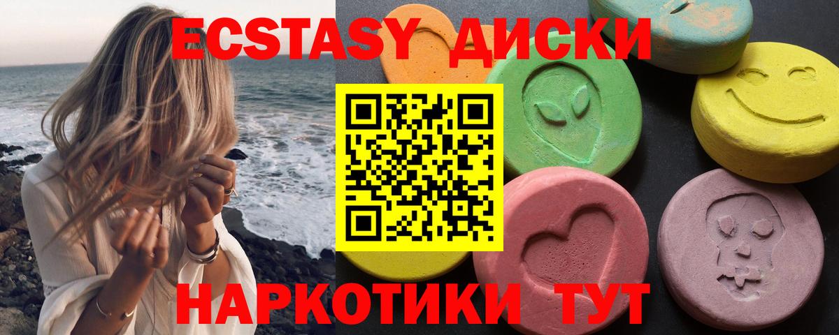 ЭКСТАЗИ  Вход с VPN  Урус-Мартан    tor  ЭКСТАЗИ XTC 