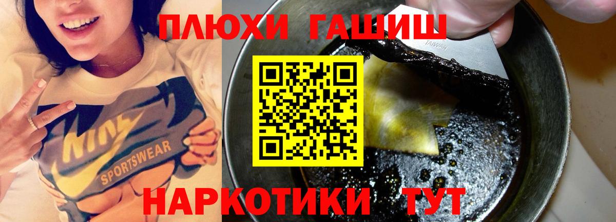 Гашиш Premium  Вход с VPN  ГАШИШ гарик  Урус-Мартан 