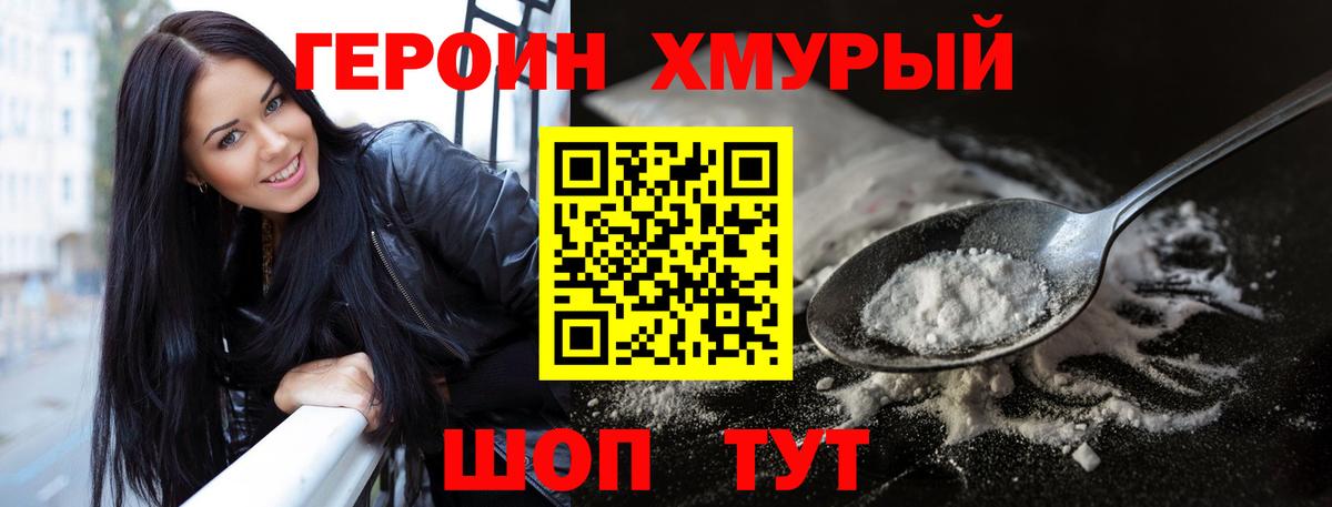 Урус-Мартан  ГЕРОИН Heroin  Вход с VPN 