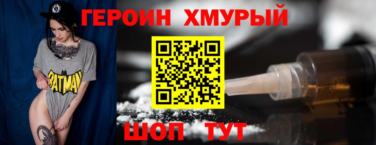 Героин герыч Урус-Мартан