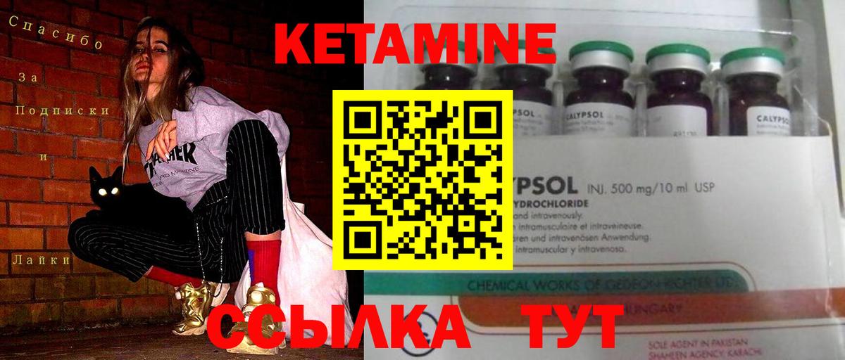 Кетамин ketamine  Вход с VPN  КЕТАМИН ketamine  Урус-Мартан 