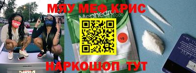 мефедрон мука Шахты