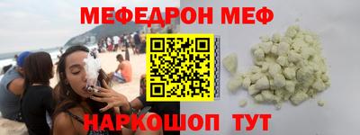 мефедрон мука Шахты