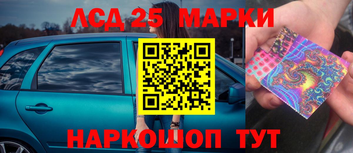 LSD-25 экстази кислота Урус-Мартан